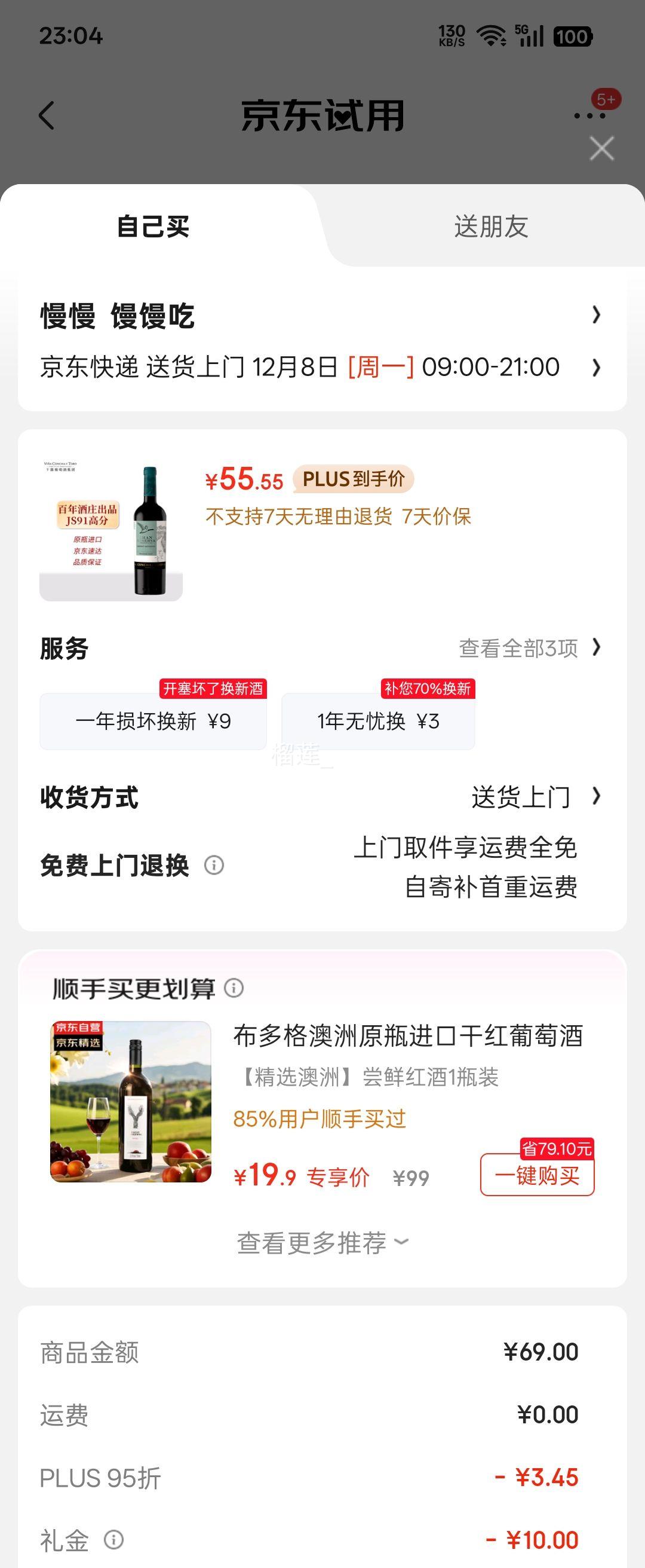 áPLUS׹Concha y Toro ¶̵سϼɺѾ 750ml ںŻ֤