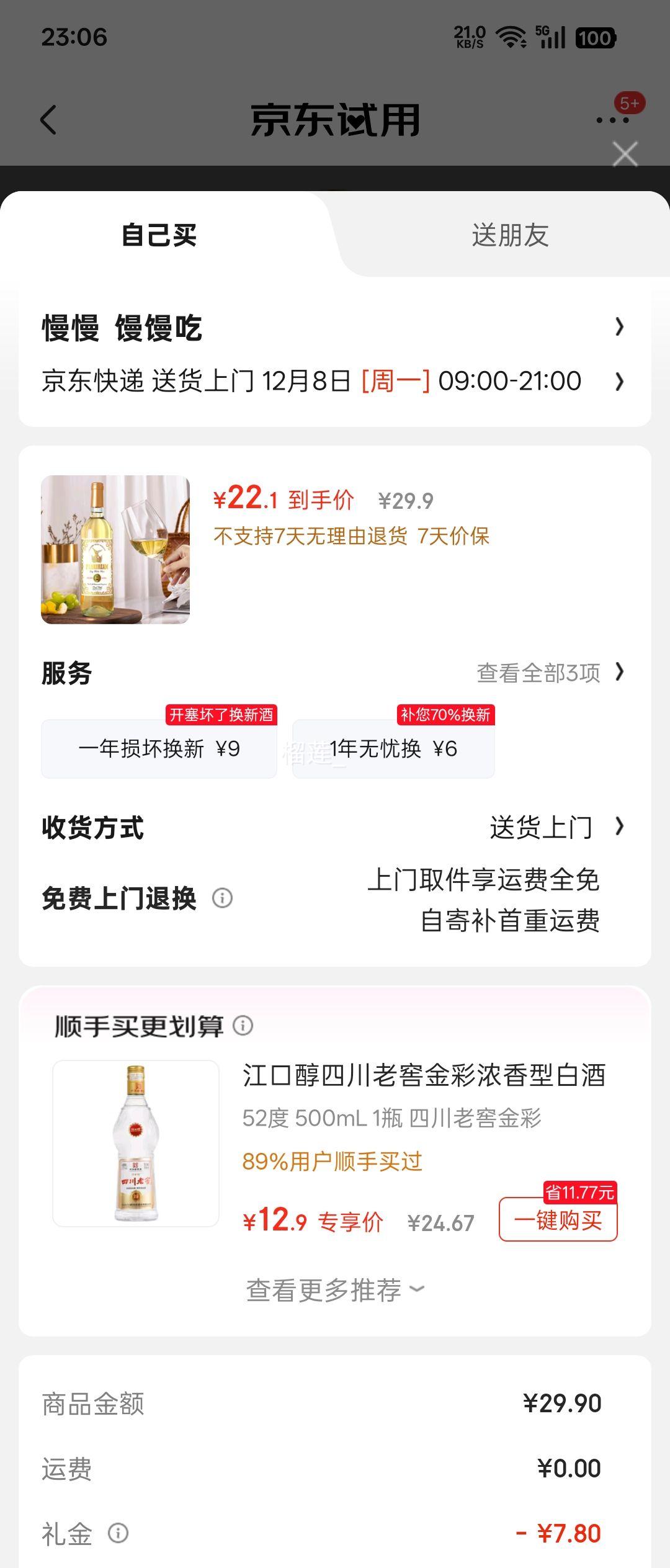 á׹ ʹɰѾ  750mlƿװŻ֤