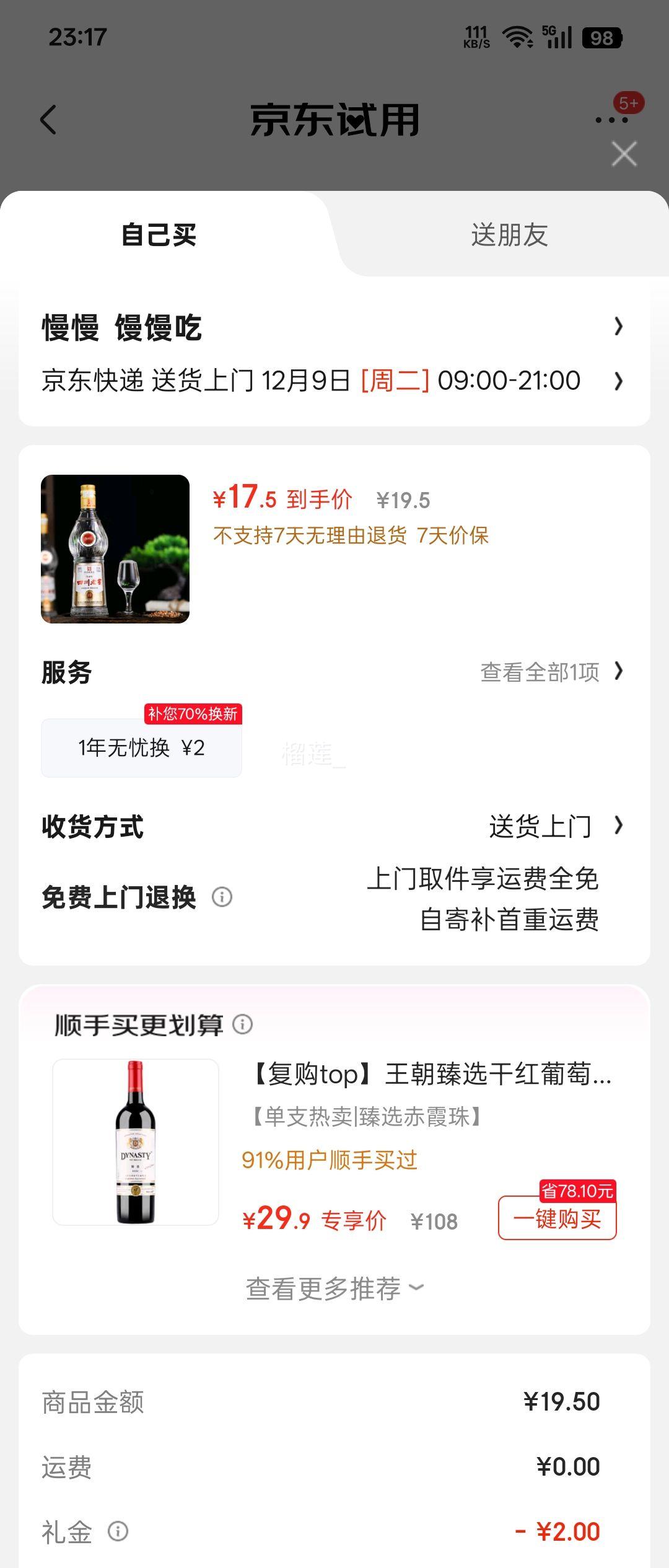 á׹ڴ  52 ŨͰ׾ 500ml 1ƿŻ֤