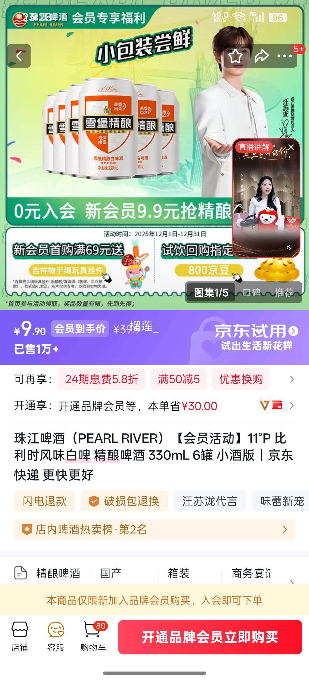 ᣺齭ơ 11P ʱζơ ơ 330mL 6 СưŻ֤