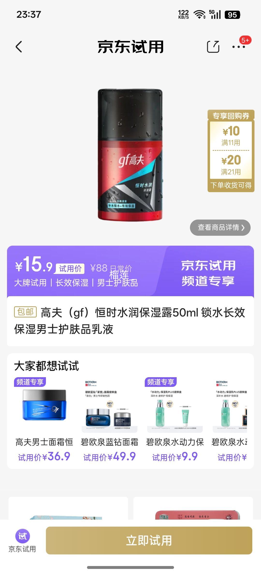 ã߷ ʱˮʪ¶ ʿƷҺ 50mlŻ֤