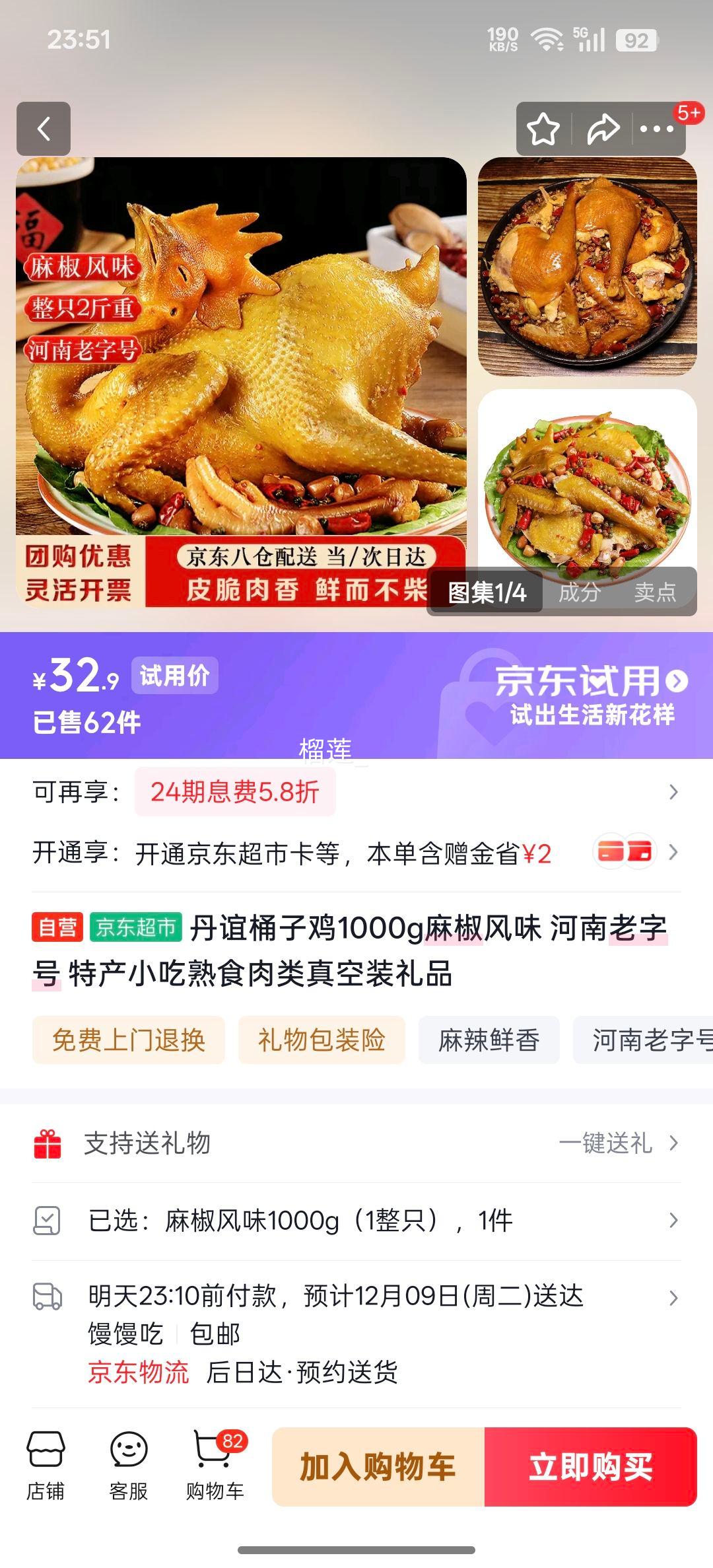  ͰӼ1000g 齷ζ ֺ װƷŻ֤