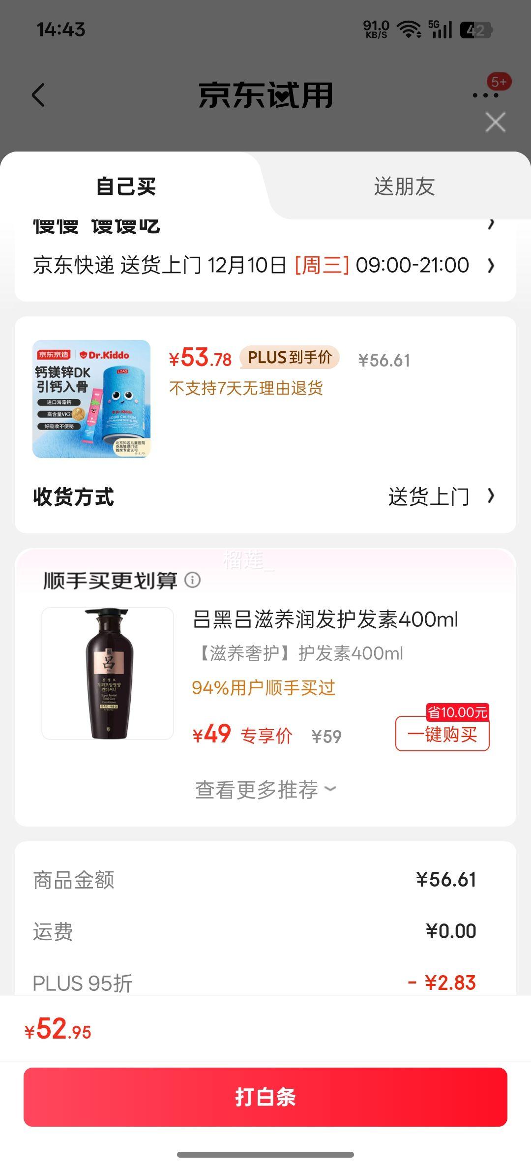 áPLUSJ.ZAO ͯҺþпDKݮζ 30 άþԪӤŻ֤