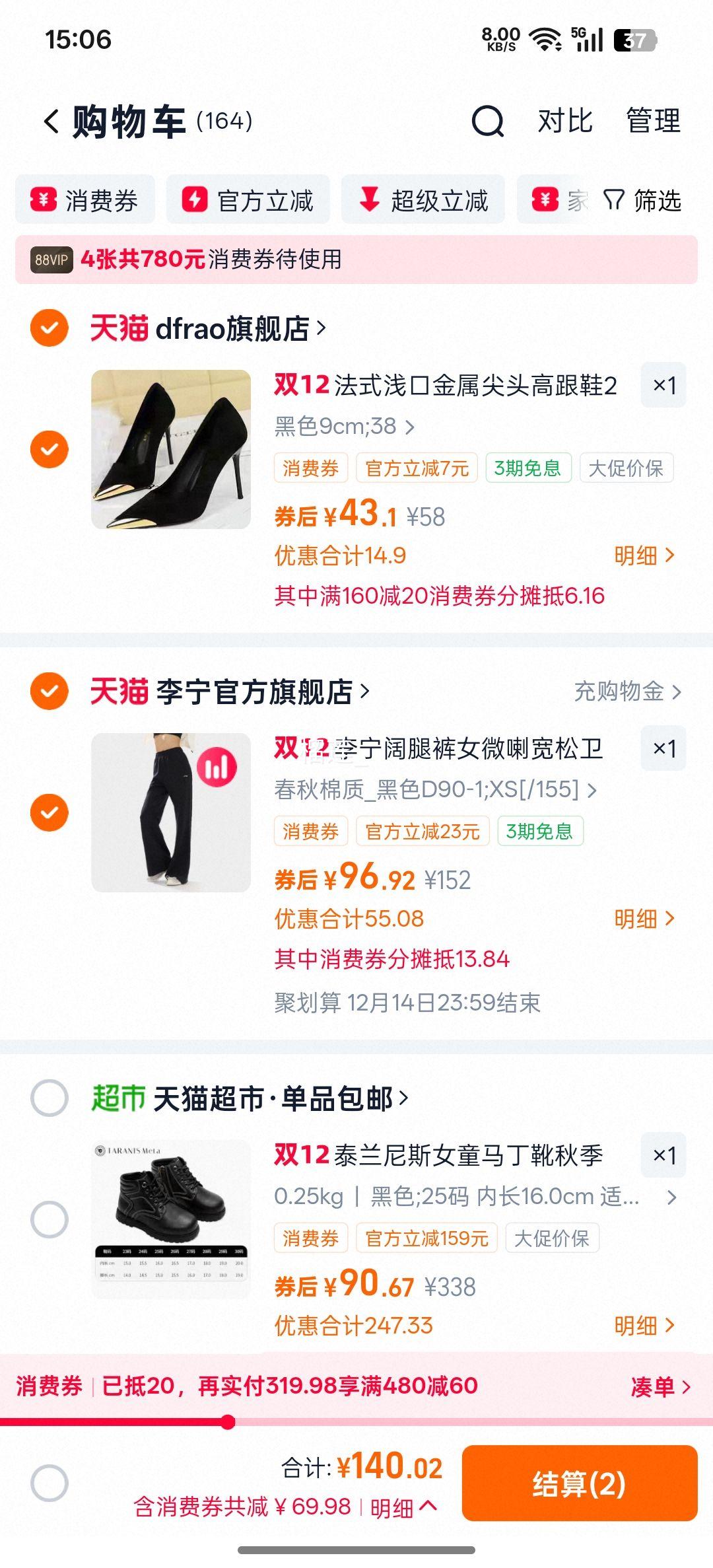 88VIP ܽ ΢˶ ֱͲɫ ŮﶬŻ֤