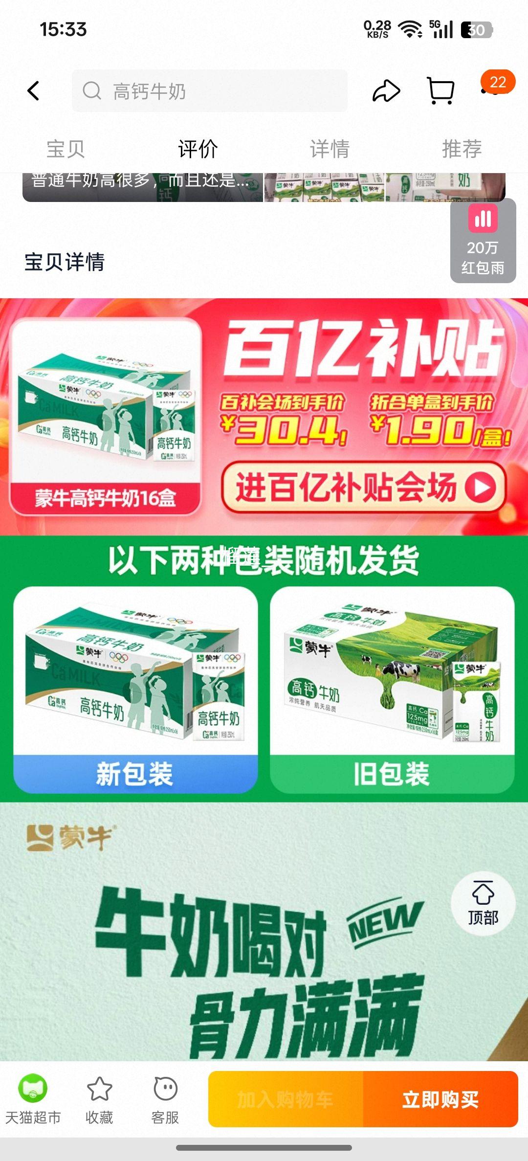 ţ ߸ţ 250ml*16 ԭζ ӪŻ֤