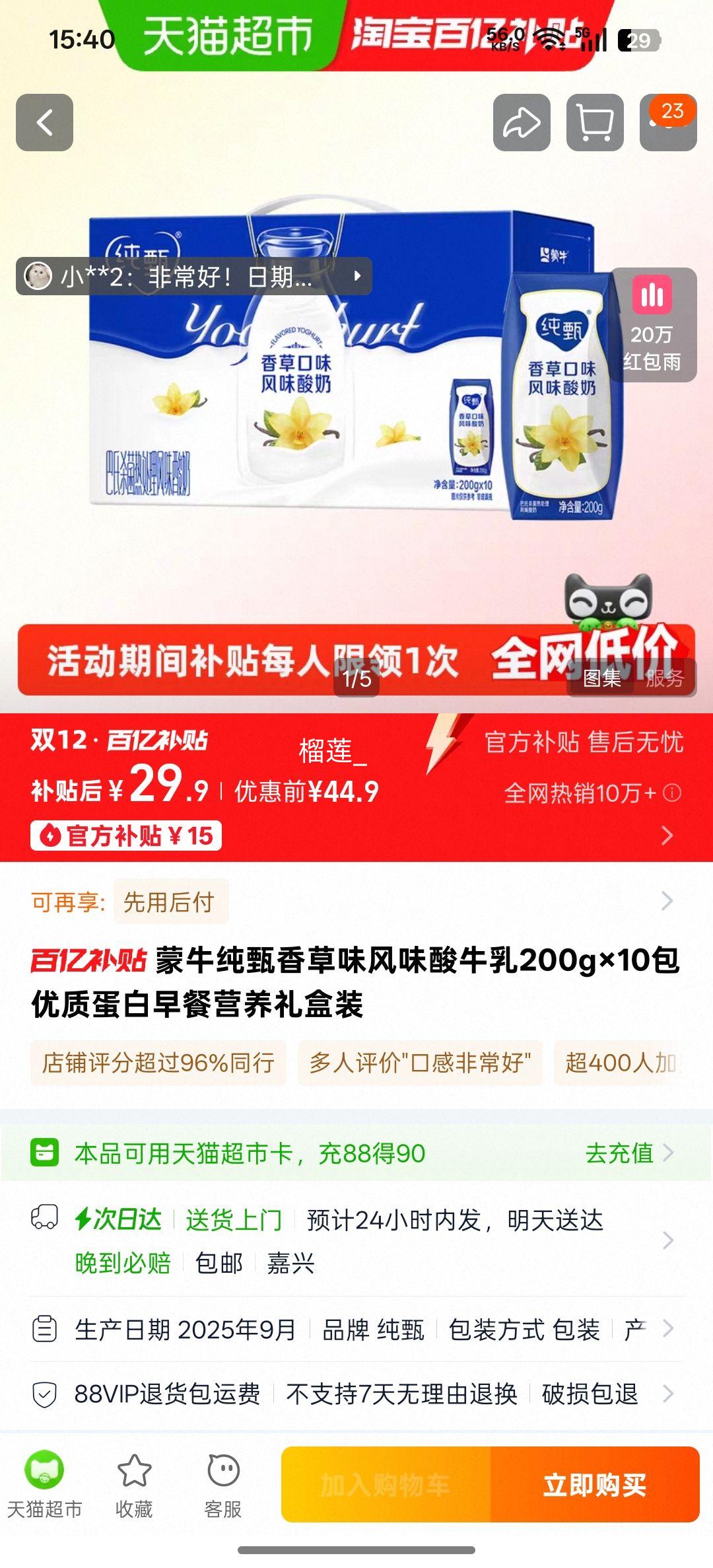 ţ ζζţ 200g10 ʵӪװŻ֤