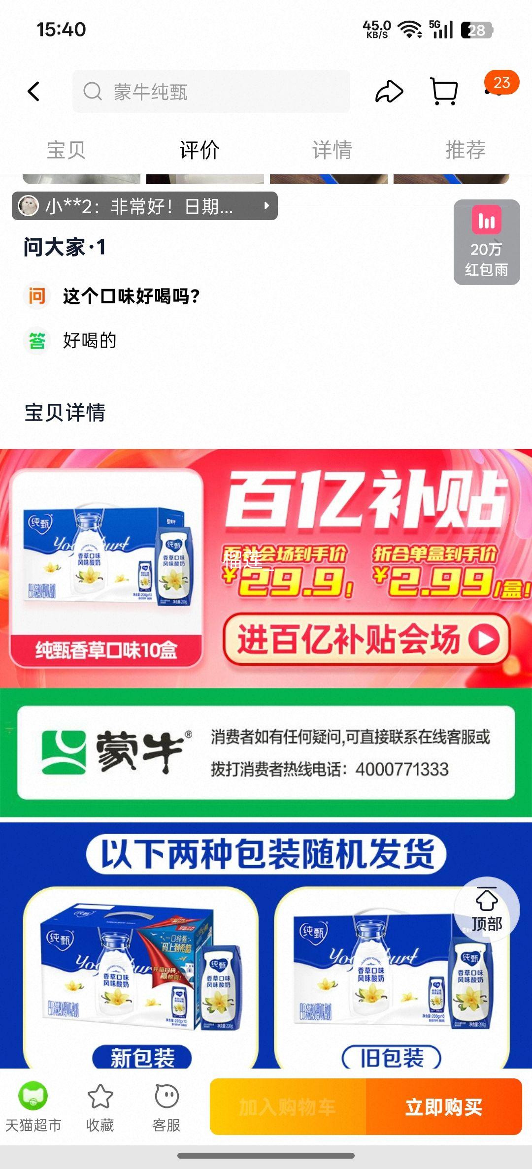 ţ ζζţ 200g10 ʵӪװŻ֤