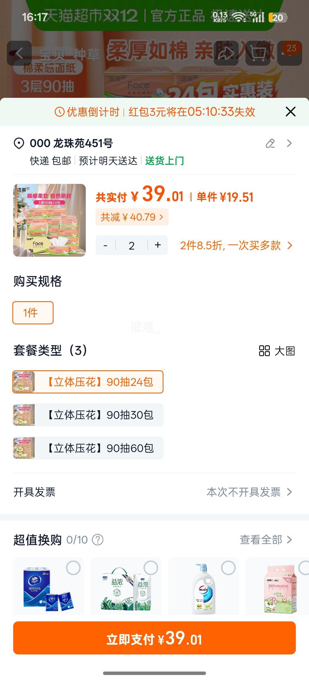 88VIP ֽ ѹֽ  324 ͥʵװŻ֤