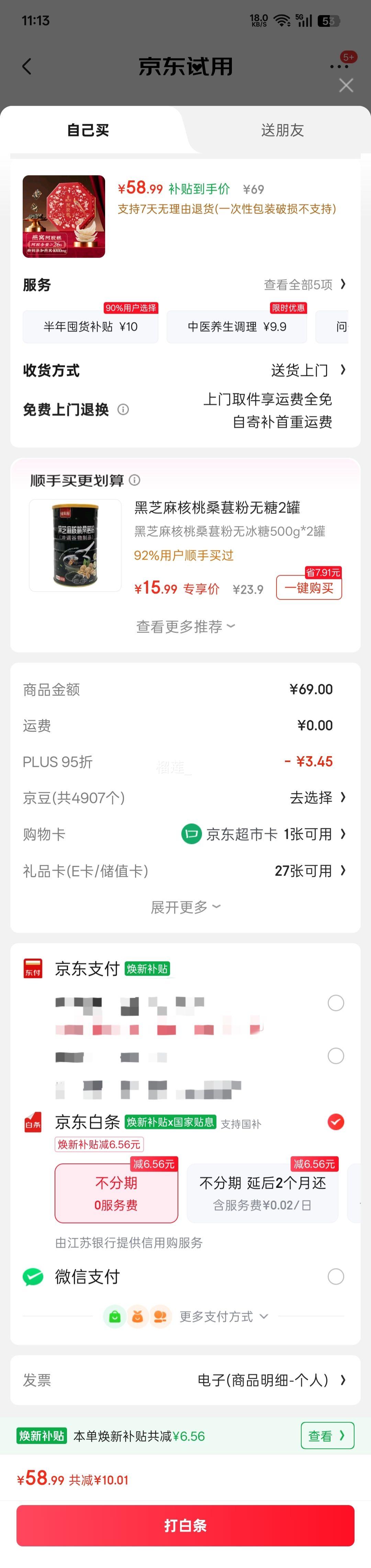 áPLUS Ѱ 400g ߶ӪƷ Ѫ̲Ż֤