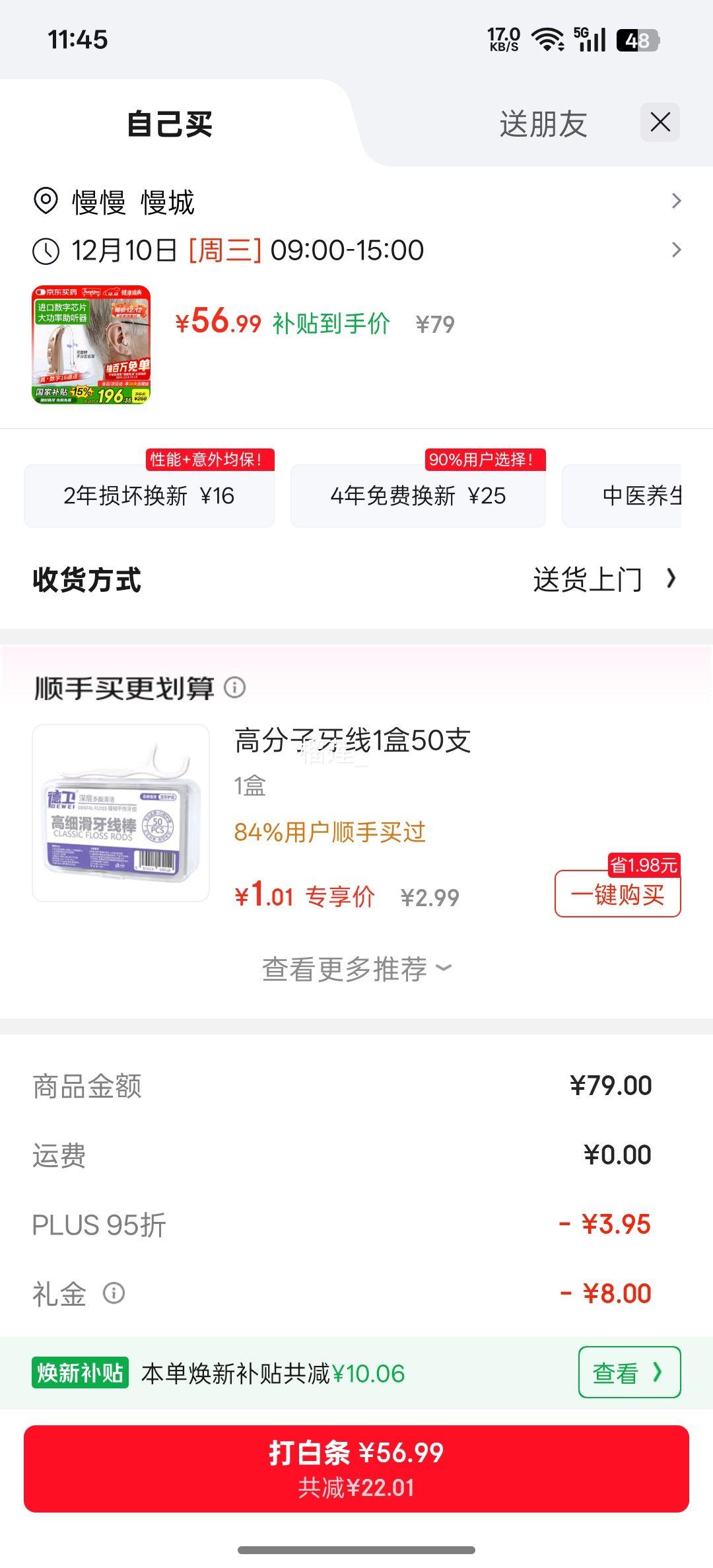 ޵áPLUS׹ C-109H ʽ 16ͨWDRC ض Ż֤