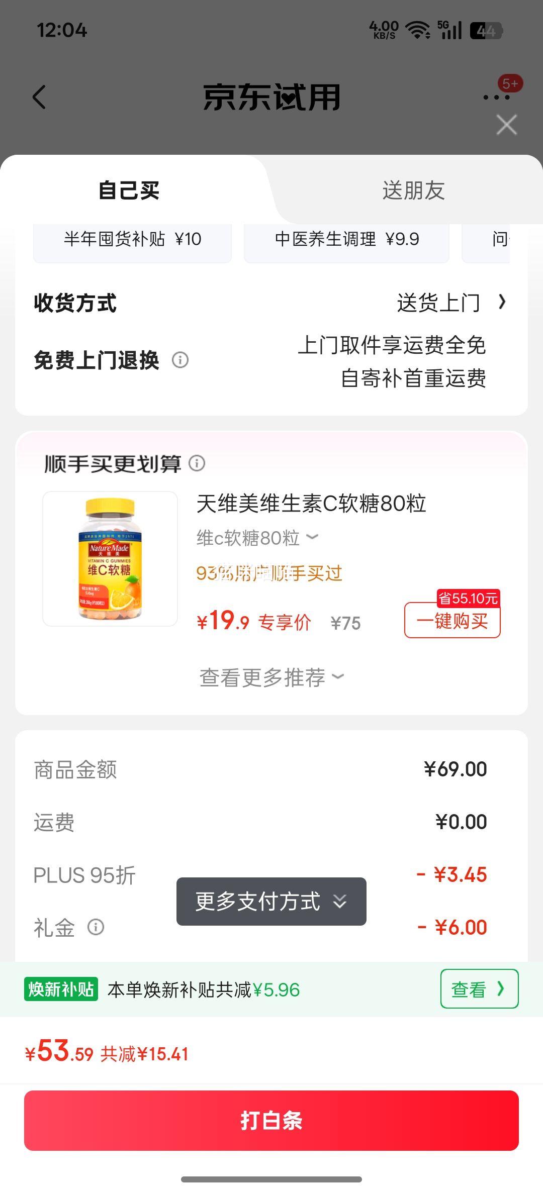 ٽۡ޵áPLUS׹С ˲屦 ƾۻɣ꿧  óŻ֤