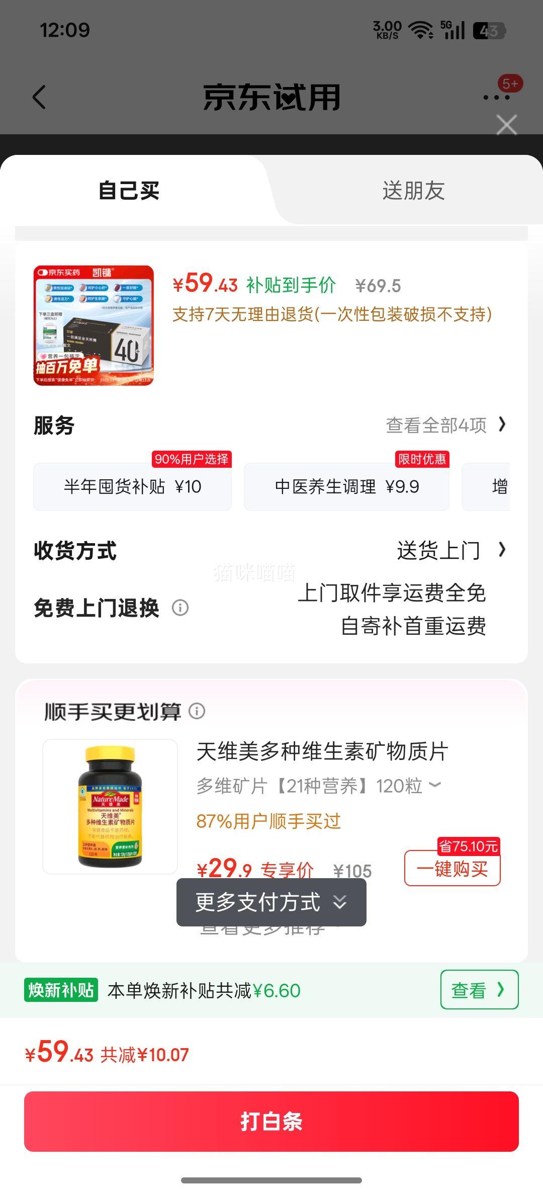 ޵áPLUS 40+Ӫ 132g άˮɼηѺŻ֤