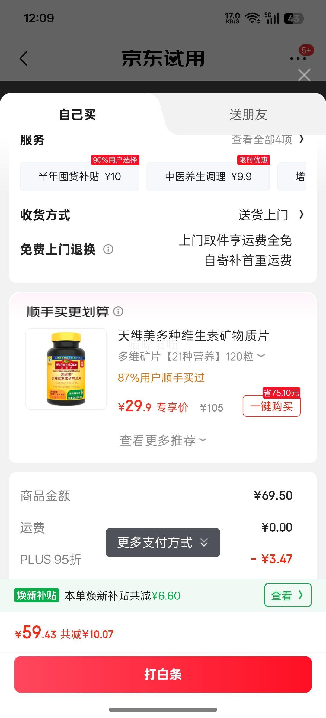 ޵áPLUS 40+Ӫ 132g άˮɼηѺŻ֤