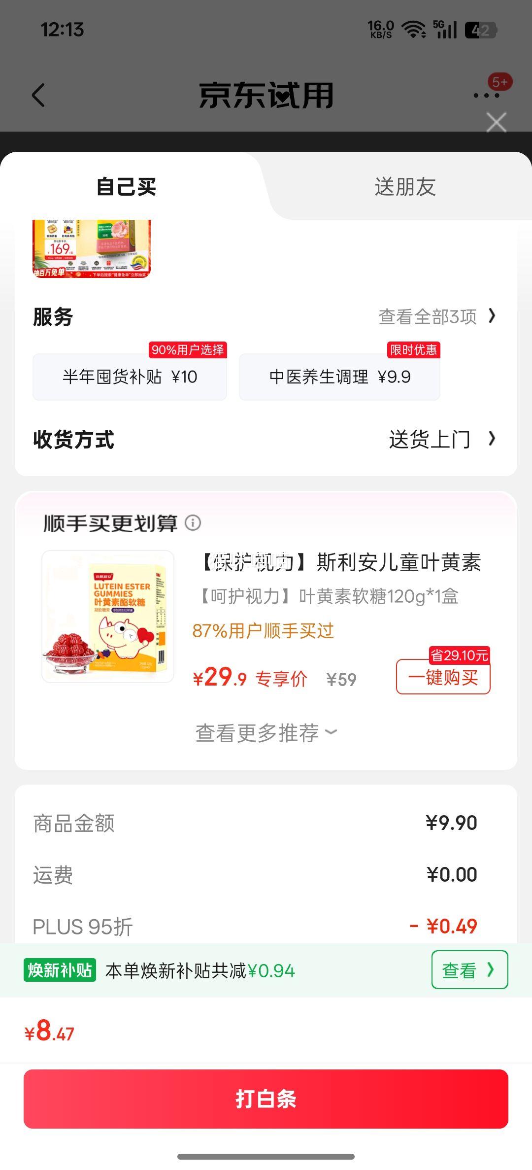 ٽۡ޵áPLUSNature Made ά άؼ ˮζ  VB ޵п 50Ż֤