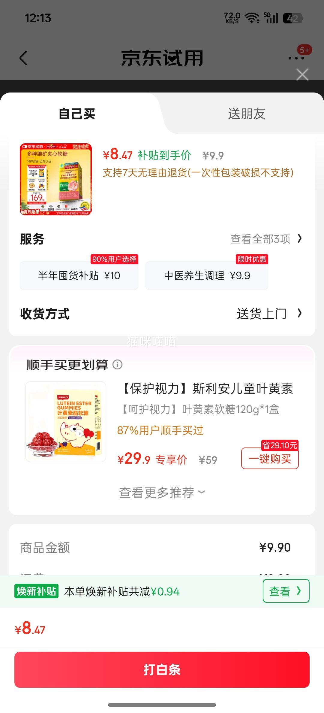 ٽۡ޵áPLUSNature Made ά άؼ ˮζ  VB ޵п 50Ż֤