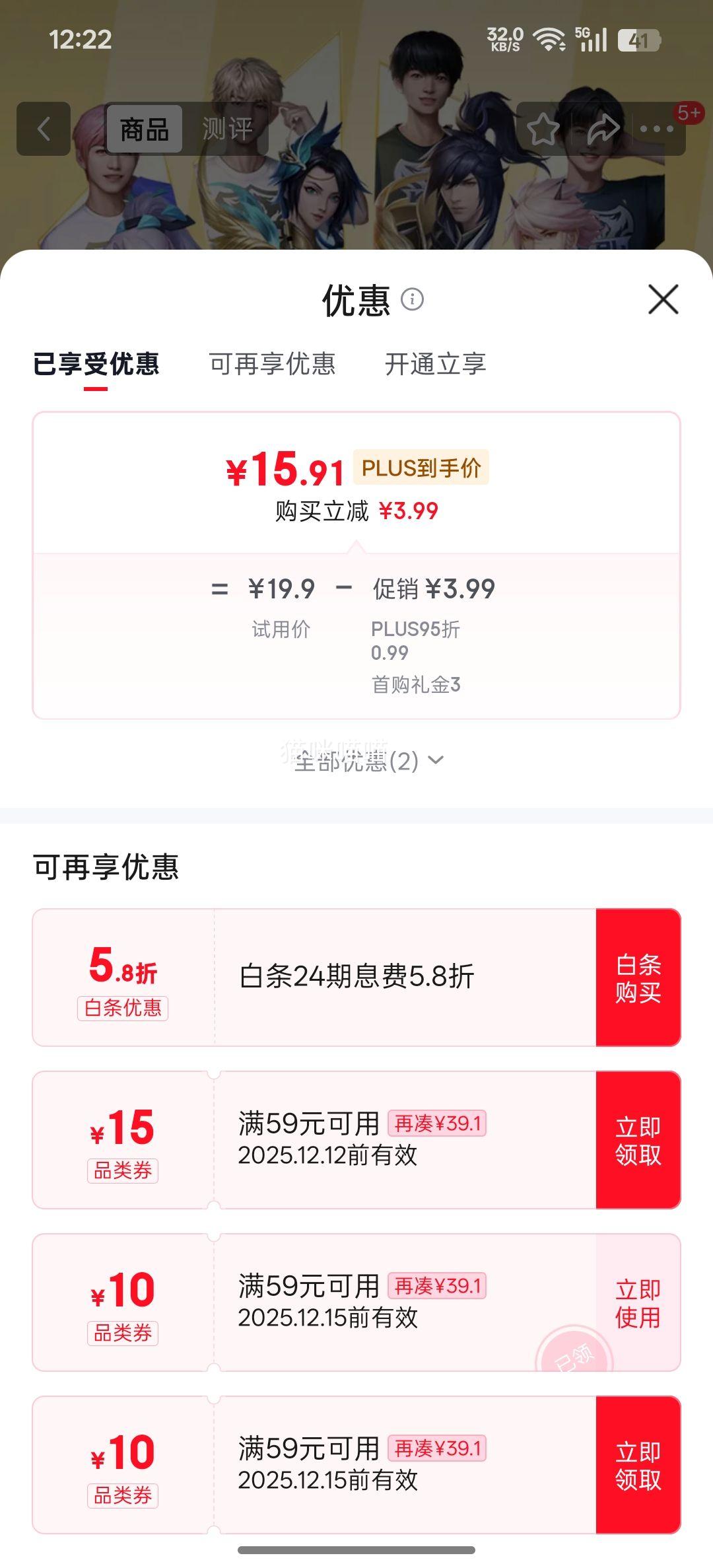 PLUS׹ ҫKPL ʳ808g+1ܱ ʳ ʥ Ź Ż֤