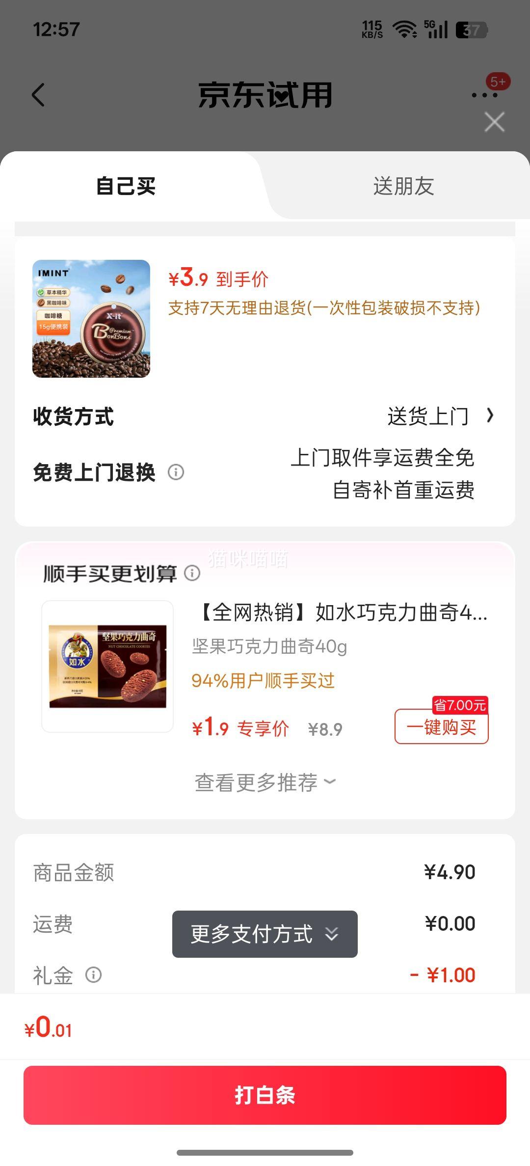 á׹I'MINT ڿ 15g ݱ VC ѧϰӰ෸װŻ֤