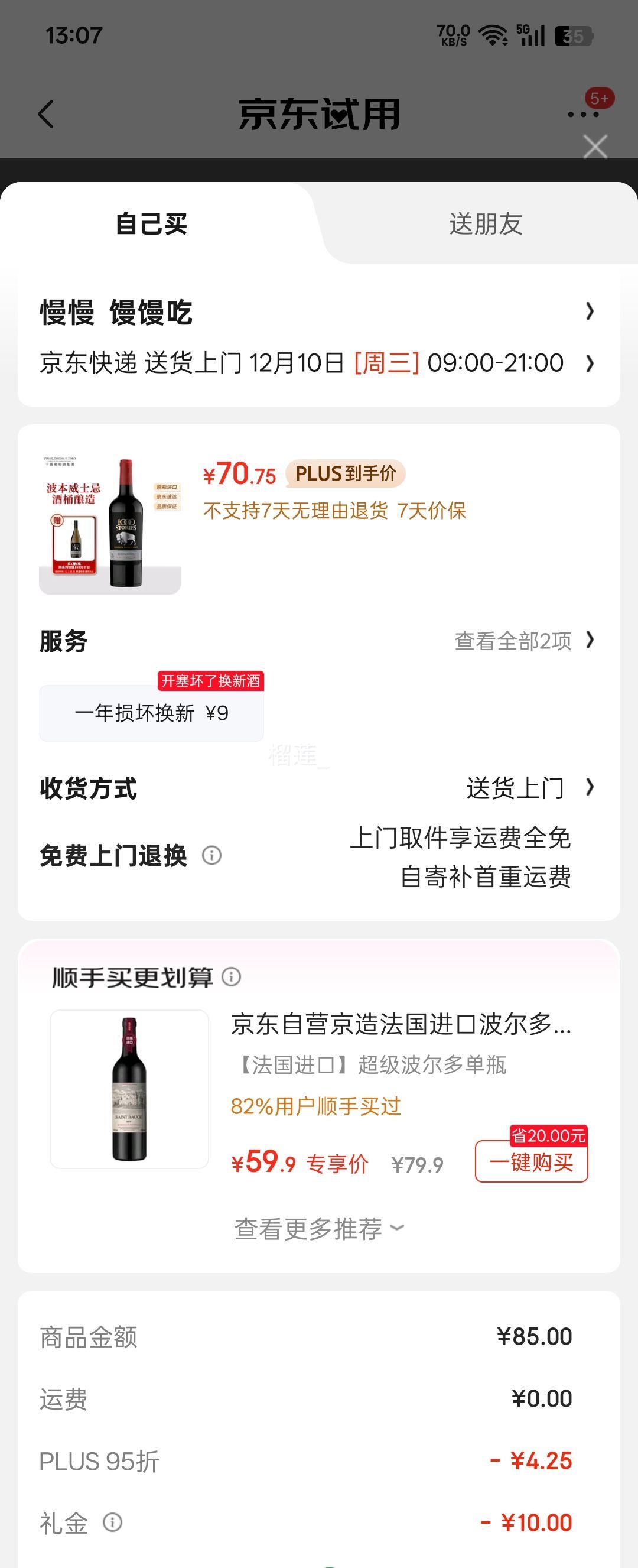áPLUS׹Concha y Toro ¶ǧɷɺѾ 750ml ľͰŻ֤