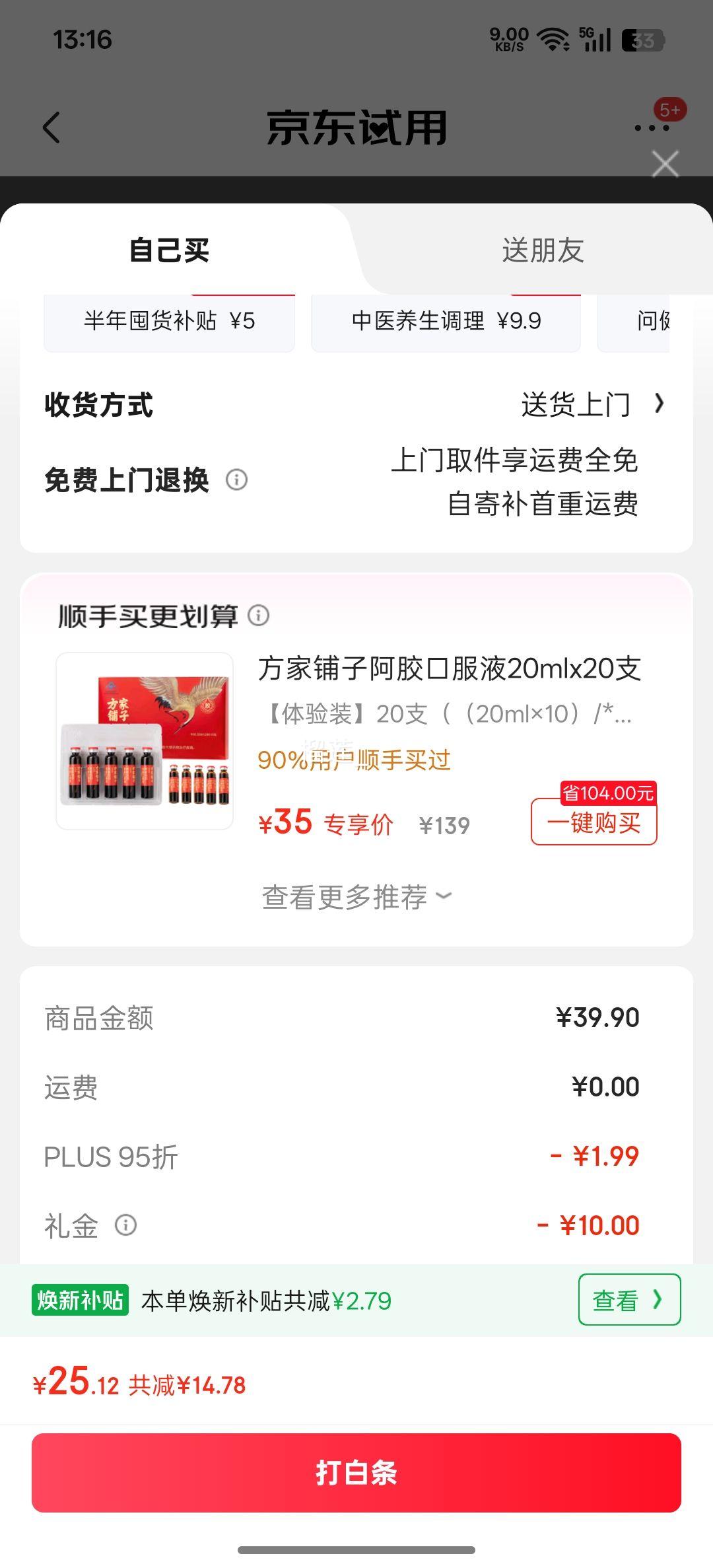 ޵áPLUS׹Ȼ ң 220g õ Ƹ෽ λŻ֤