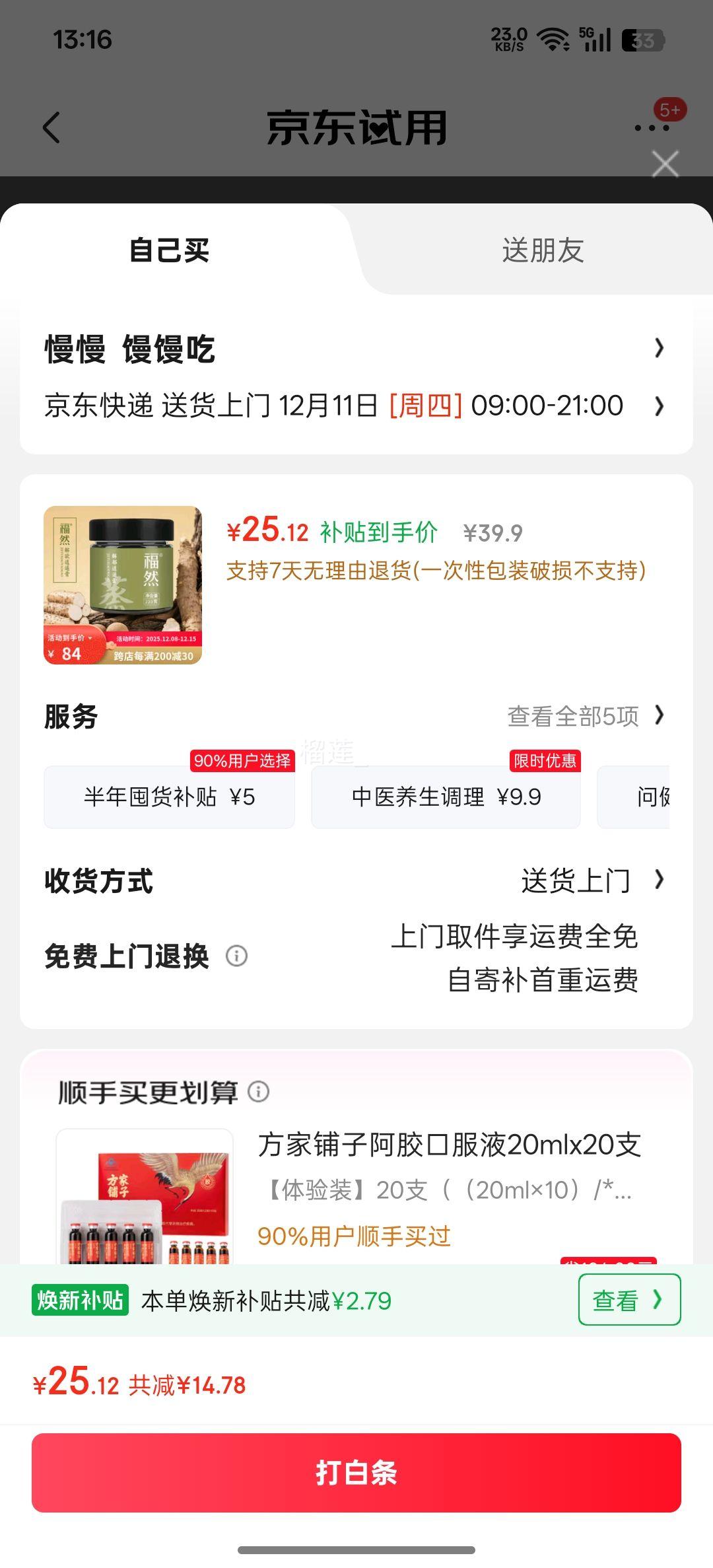 ޵áPLUS׹Ȼ ң 220g õ Ƹ෽ λŻ֤