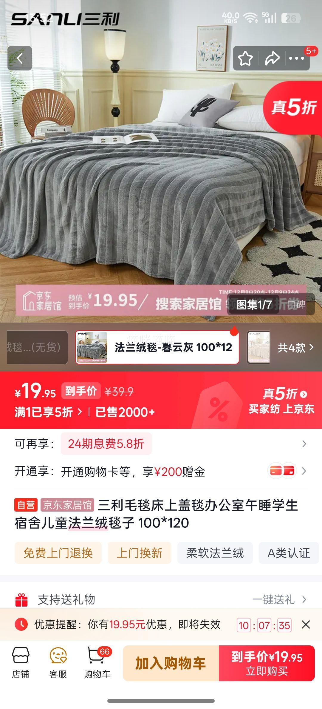  ̺ 100*120 ͯѧ칫˯̺Ż֤