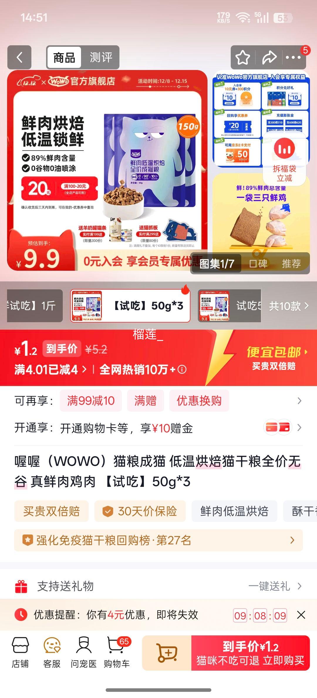 �ร�WOWO��è����è ���º決ȫ���޹������⼦�� 50g*3�Գ�װ�Ż�֤��