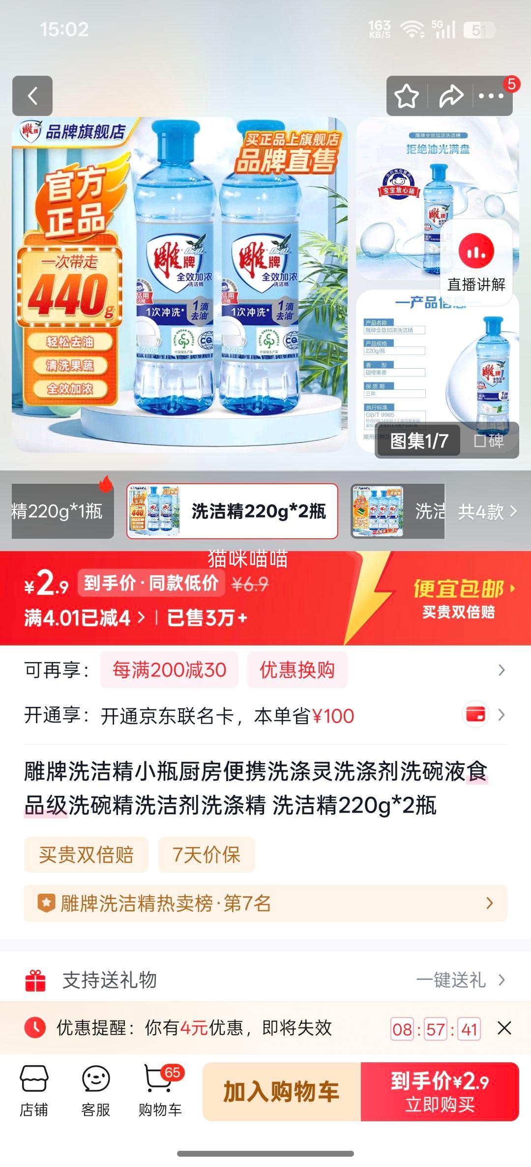 ���� ϴ�ྫ 220g*2ƿ ������Яϴ�Ӽ� ʳƷ��ϴ��Һ�Ż�֤��