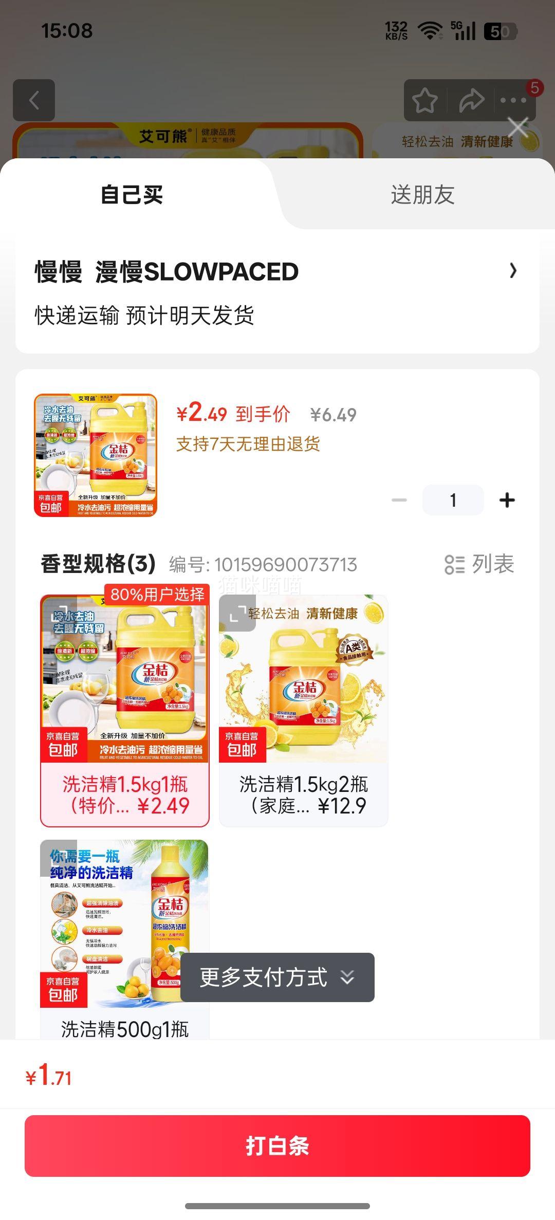 ϴ�ྫ ���ó����;�ϴ�Ӽ� ȥ����ȥ���� ϴ��Һ 1.5kg �ؼ�װ�Ż�֤��