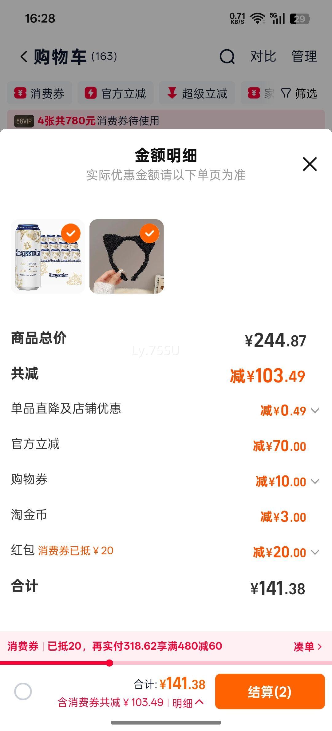 88VIP�����Ѱ�ơ��500ml*12����װ����ʱ��ζ����11.7��С���ơ���������Ż�֤��