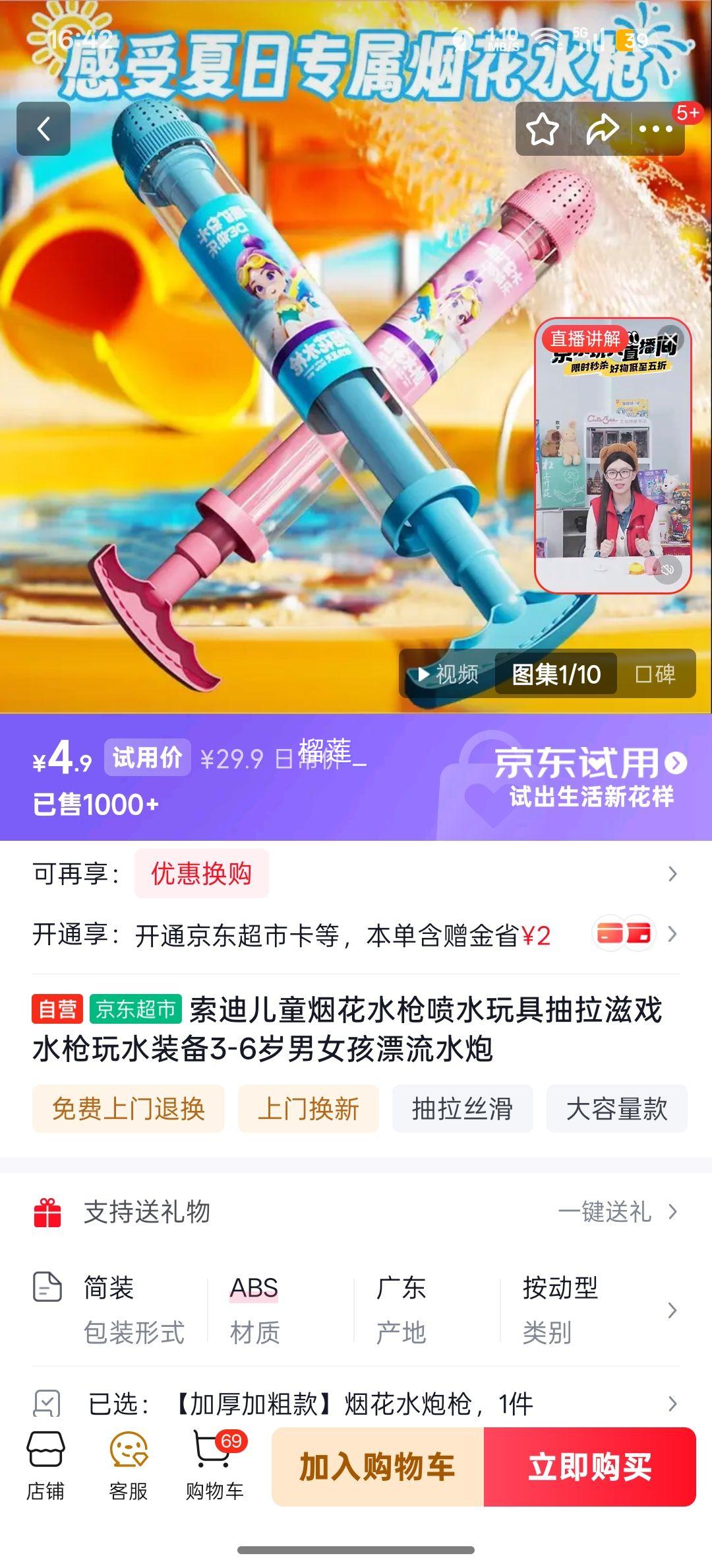 ���� ��ͯ�̻�ˮǹ��ˮ��� ������Ϸˮǹ 3-6����Ů�� Ư��ˮ���Ż�֤��