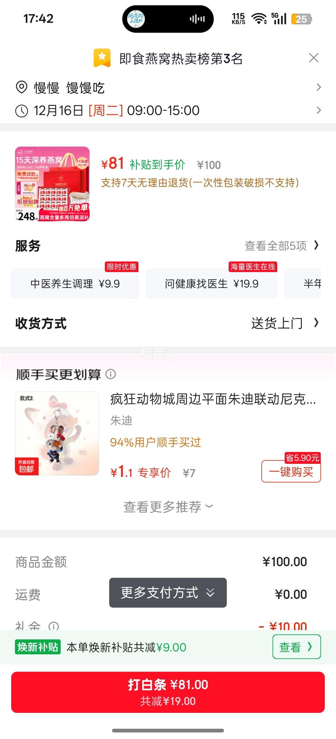 �޵����������á��׹��������� ��ʳ���� 75g*15ƿ ���װ �и�Ӫ����Ʒ�Ż�֤��