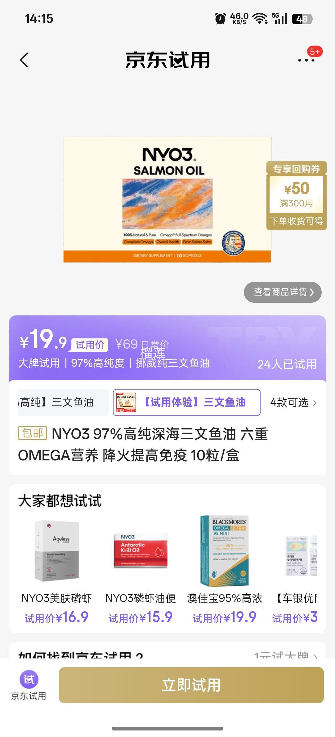 �����ã�NYO3 97%�ߴ���������� ����OMEGAӪ�� 10��/���Ż�֤��