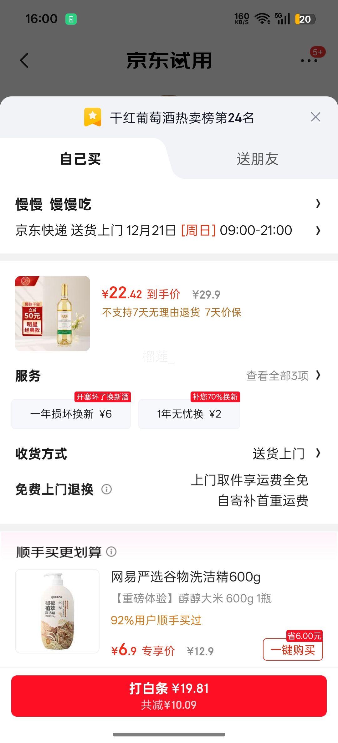 �����ã�CANIS FAMILIARIS ����� ��ʿ��ɰ����Ѿ� 750ml ��֧װ�Ż�֤��