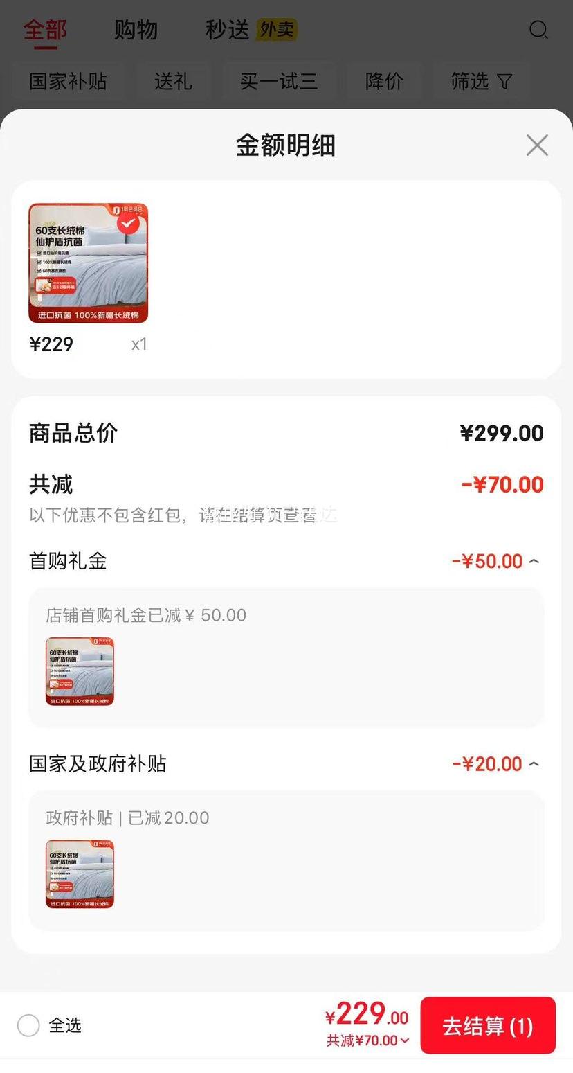 1�Ż�Ա�� 60֧A�࿹���½������޴����ļ��� ����ɫ 200*230cm�Ż�֤��