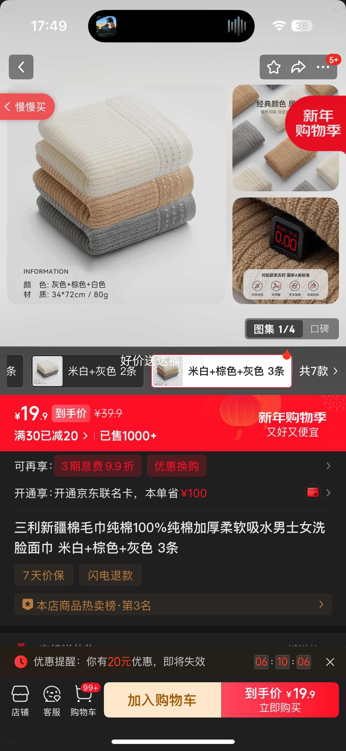 ���� a�ി��100%�½������޼Ӻ���ˮë�� 3���Ż�֤��