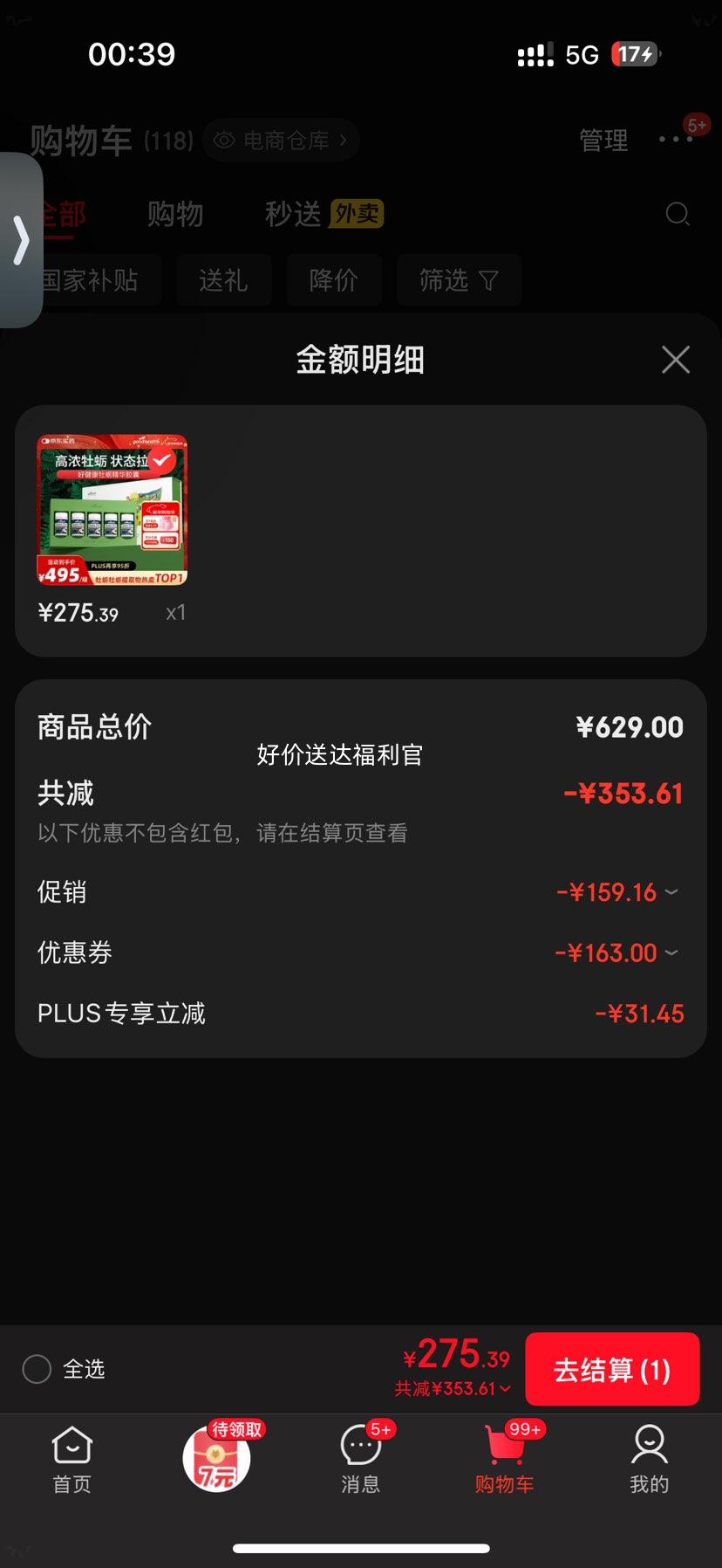 �ý��� ����ĵ�þ����������װ 60��*5ƿ �Ż�֤��