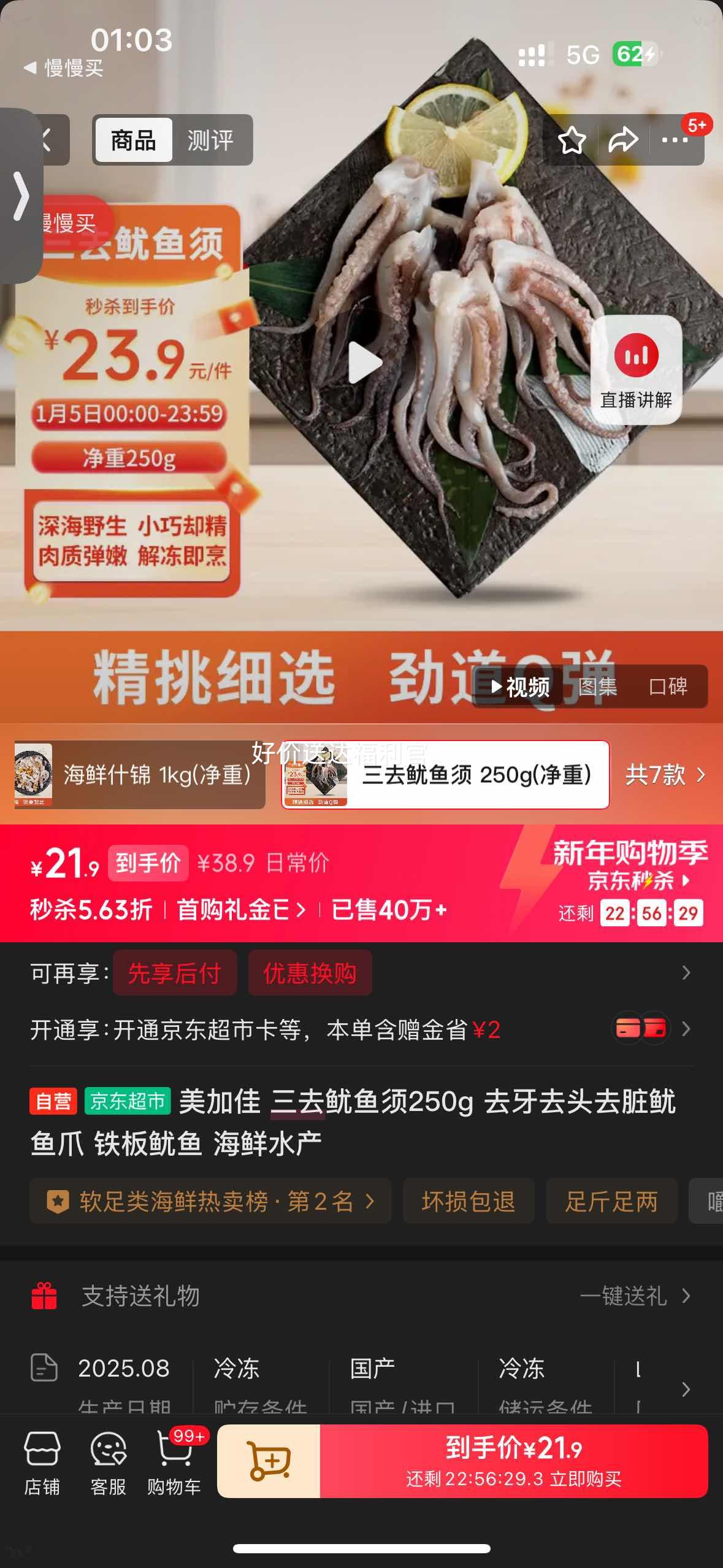 ���Ӽ� ��ȥ������250g�Ż�֤��