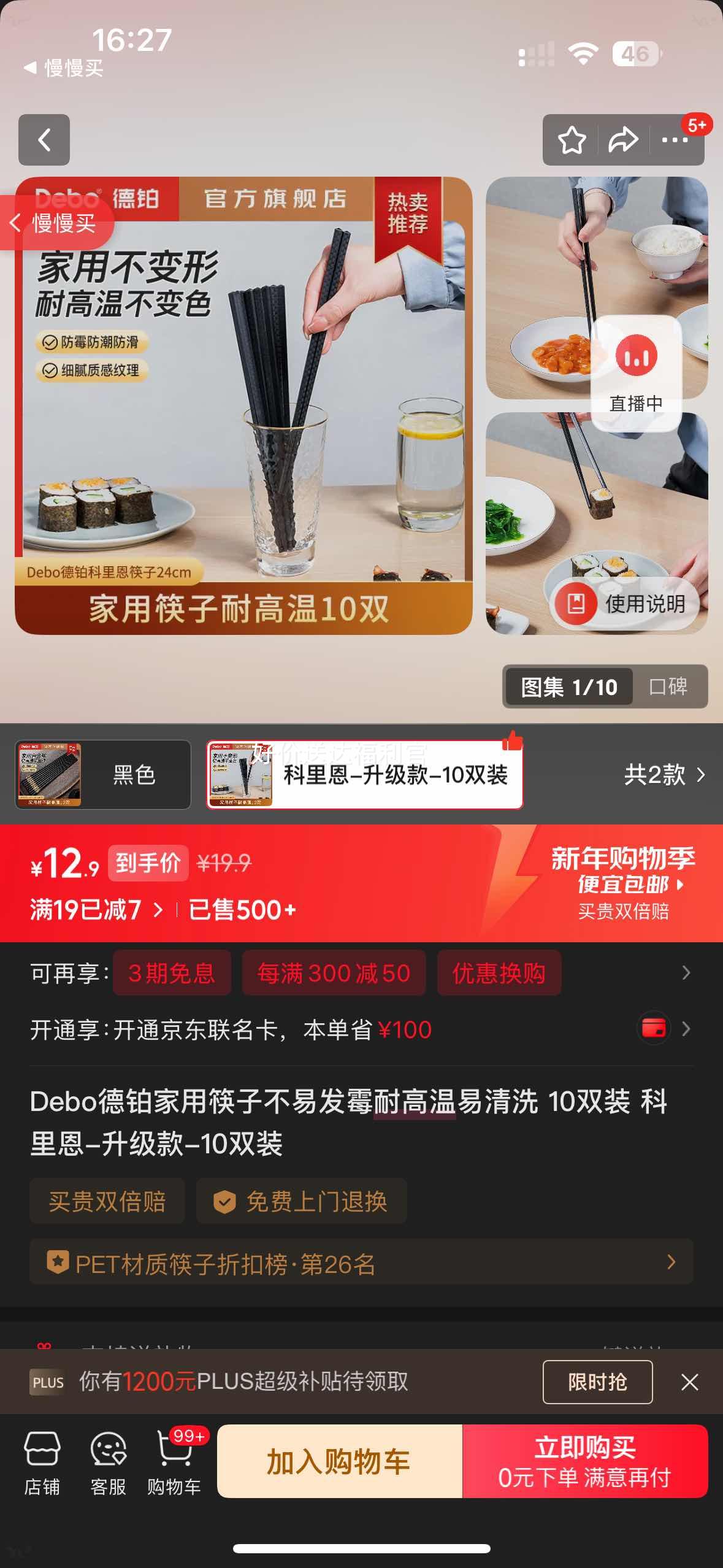 Debo�²� ���������24cm 10˫װ ���׷�ù�͸�������ϴ�Ż�֤��