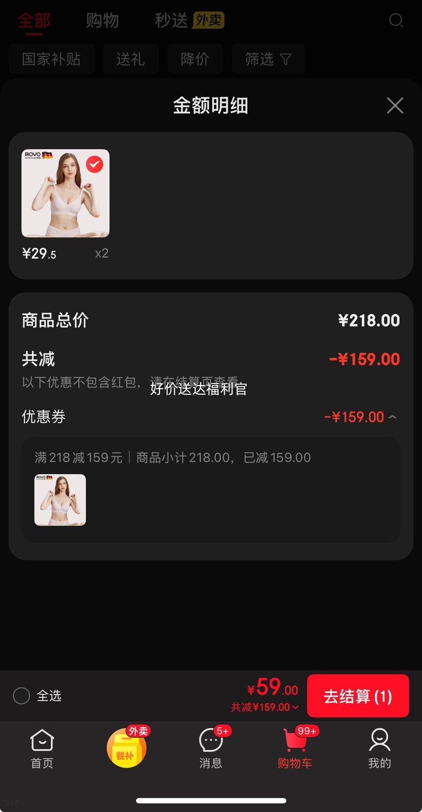 ROVO ���������и���ר�þ�£����ι���޺��ո����������Ż�֤��