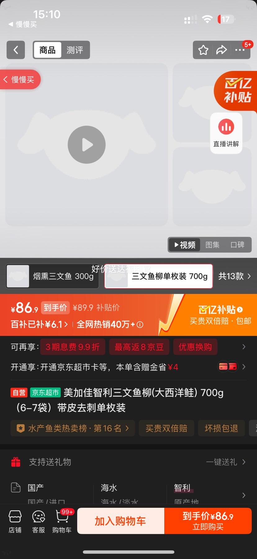 ���Ӽ� ������������(��������) 700g ��Ƥȥ�̵�öװ 6-7���Ż�֤��