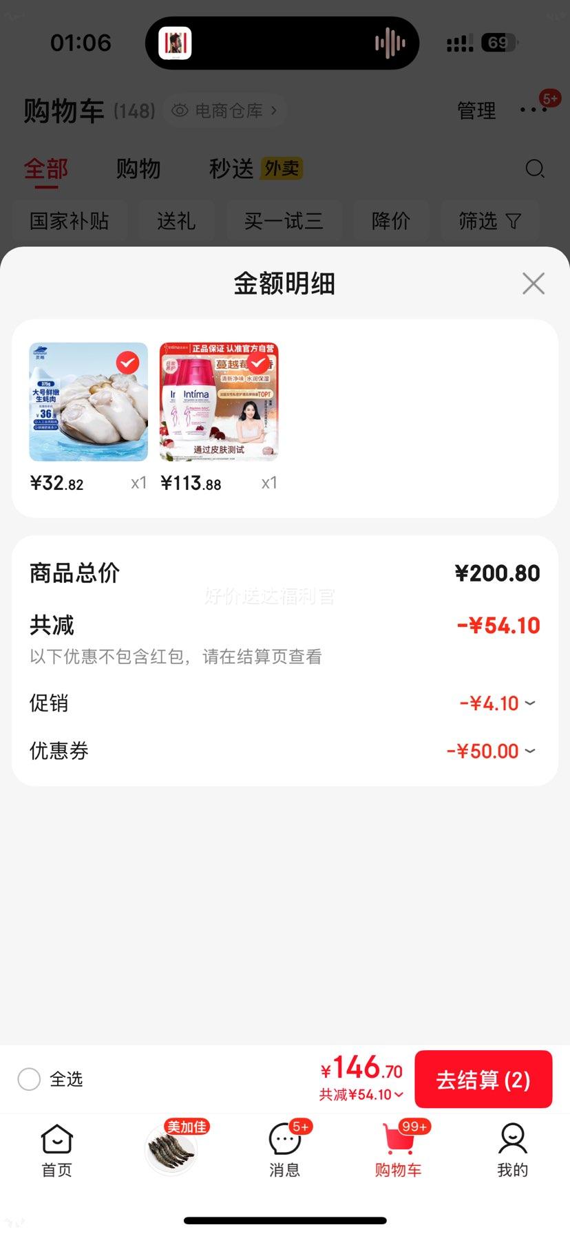 ����� ��Խݮ˽������Һ 200ml*2ƿ�Ż�֤��