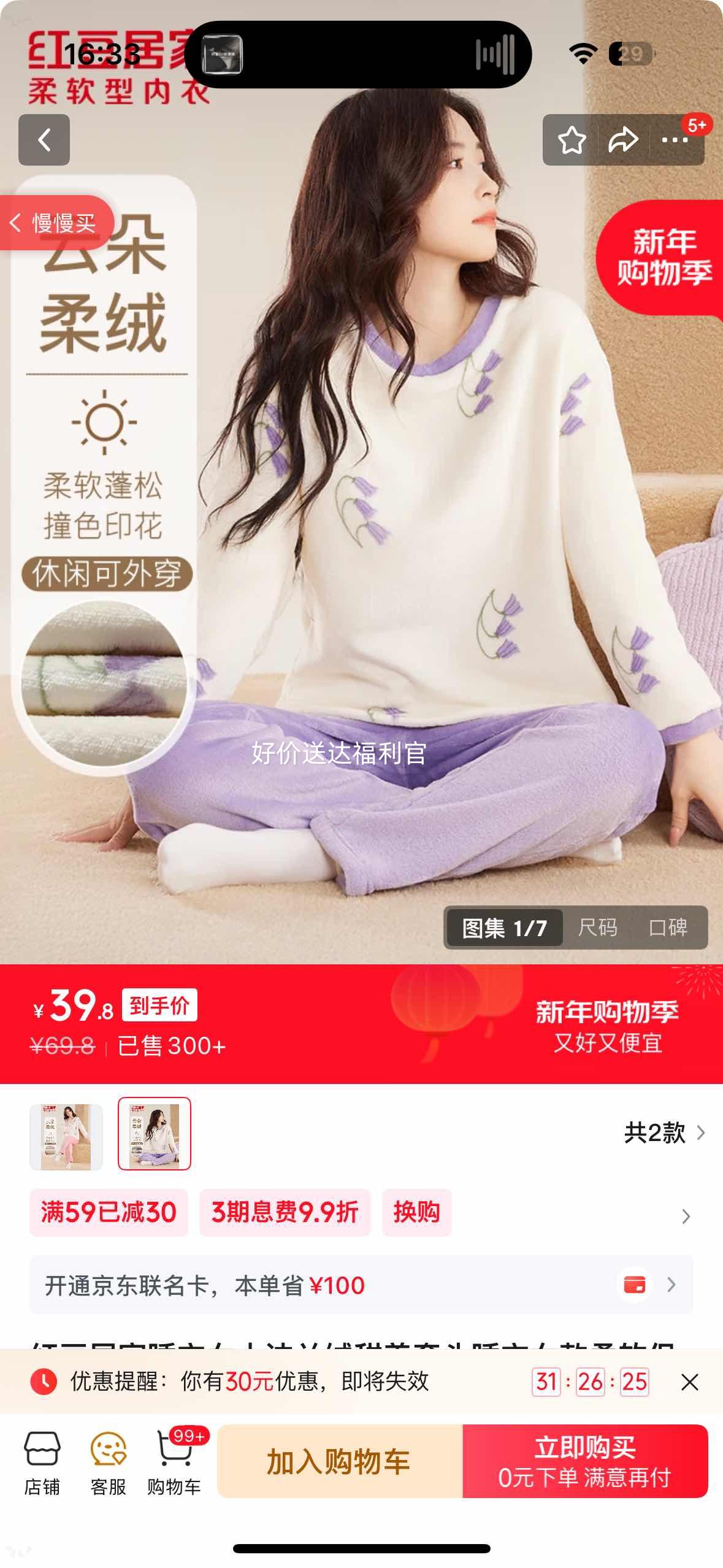 �춹 �Ӽ�˯��Ůʿ��������ͷ˯���Ż�֤��