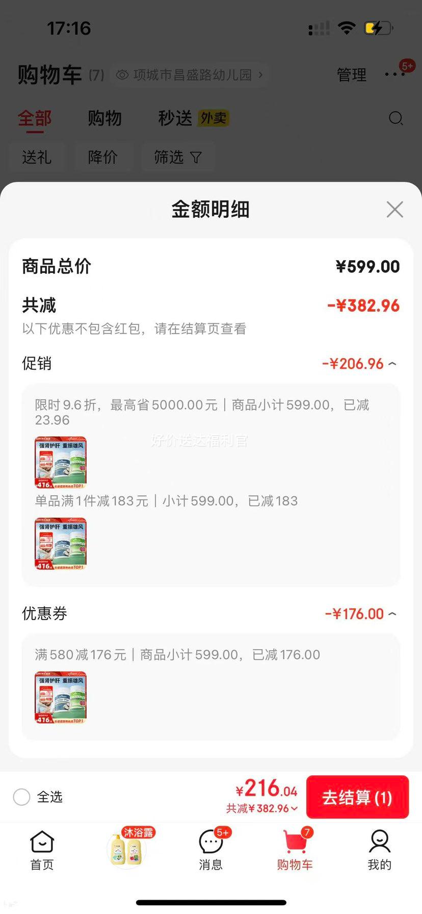 �ý��� ĵ�þ������� 60��*2+�̼�����Ƭ 30��*2�Ż�֤��