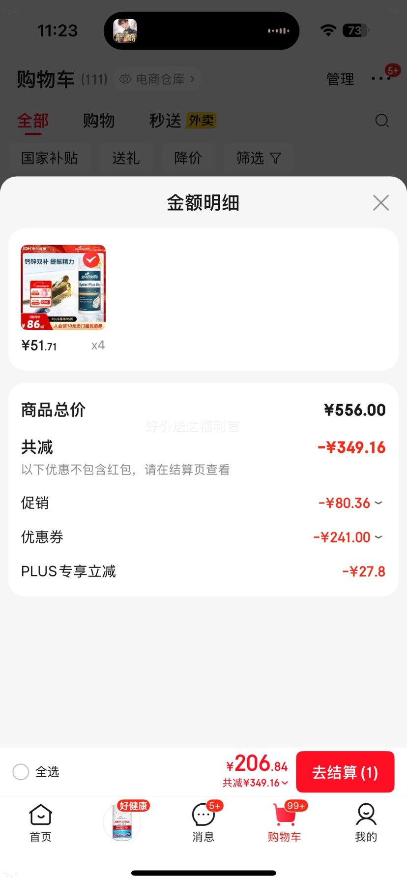 �ý��� �Ӹ�ĵ�þ��������� 60��/ƿ��TGA��Ч��֤���Ż�֤��