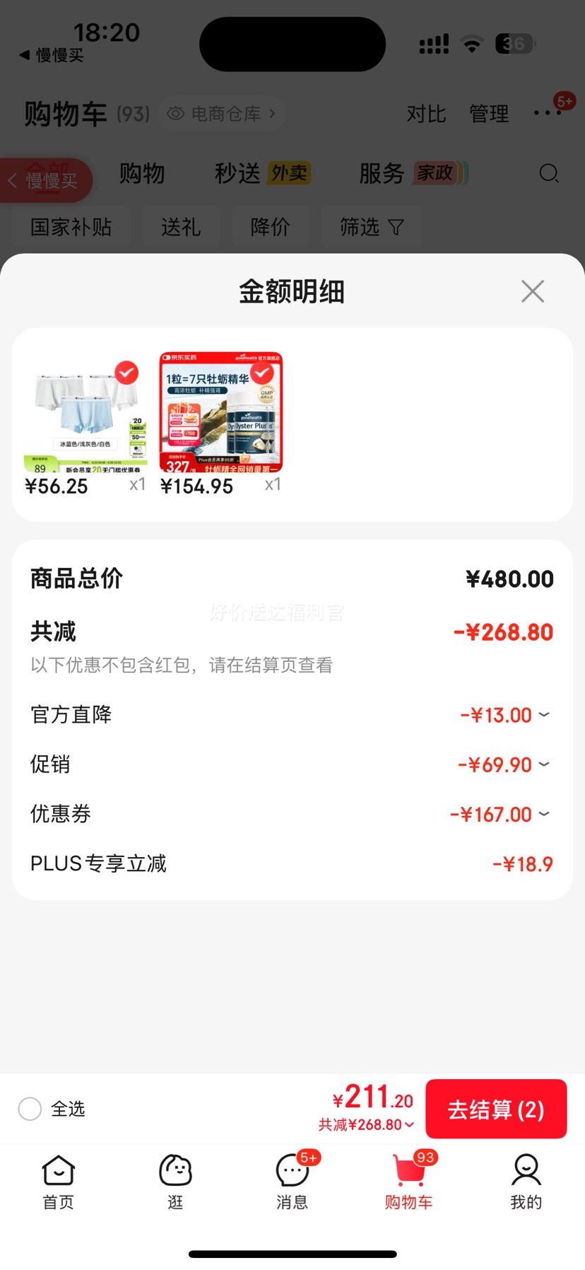 �ý��� ����ĵ�þ����� 60��*3ƿ ��������ʱ���Ż�֤��