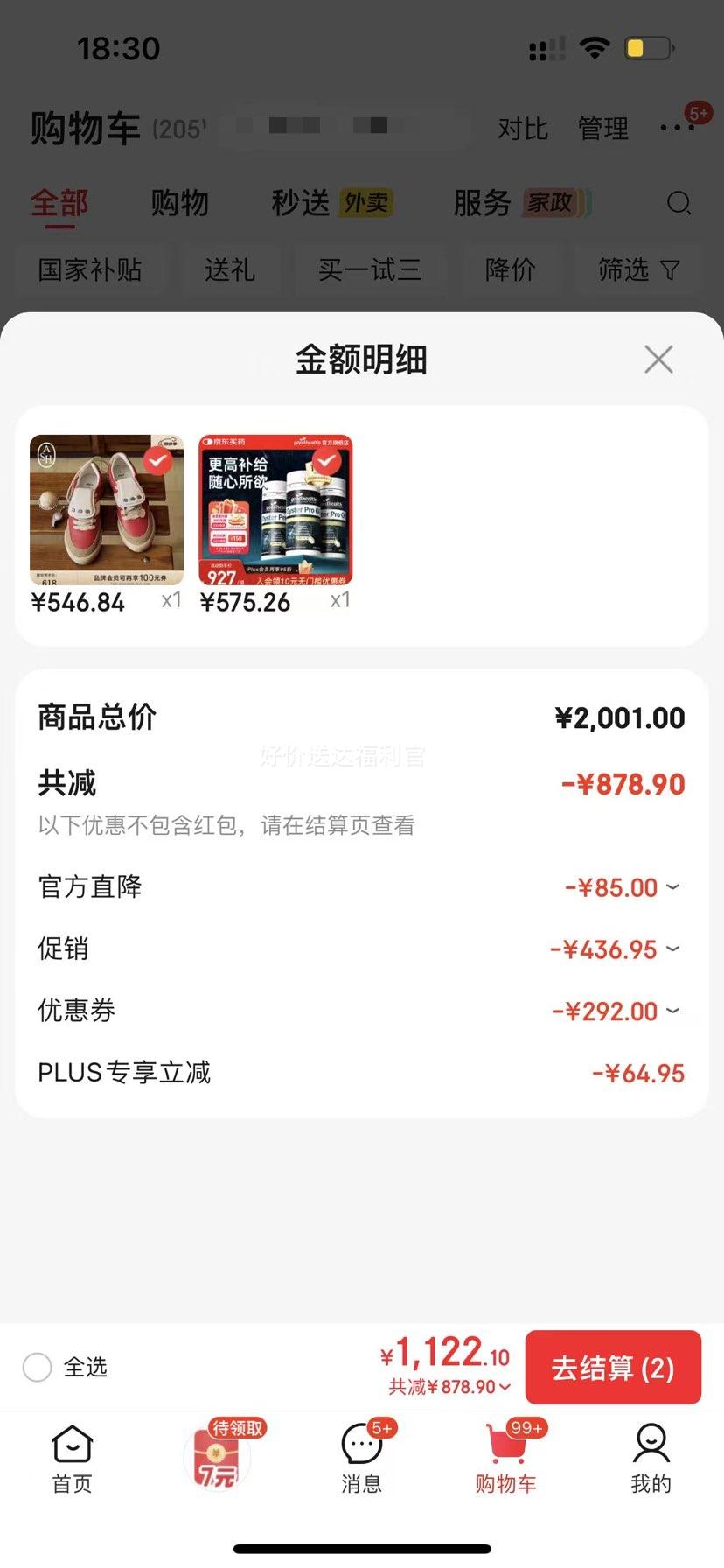 �ý��� ĵ�þ���pro������ 30��*3ƿ������װ���Ż�֤��