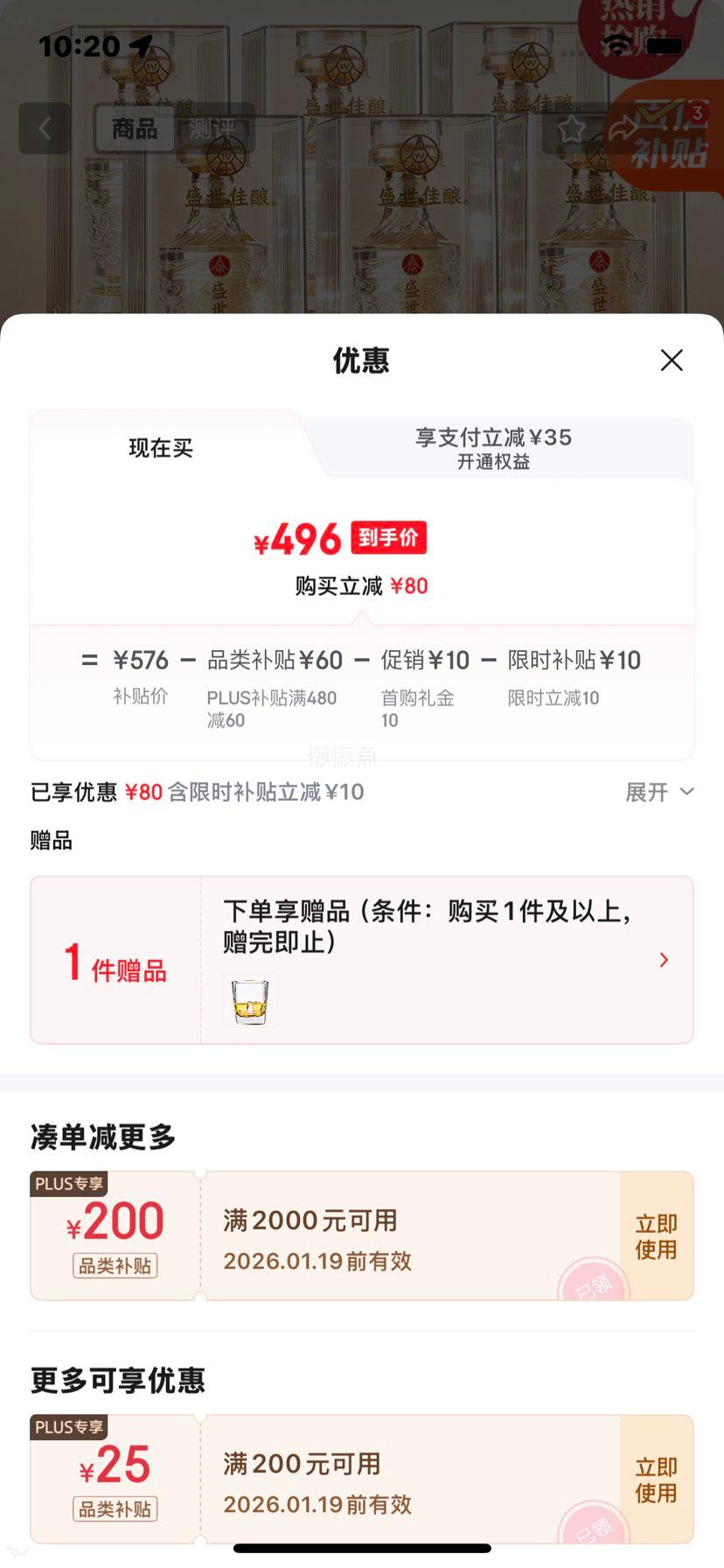 ����Һ 52��Ũ���Ͱ׾� 500mL*6ƿ ������ʳ�� �����Ʒ�Ż�֤��