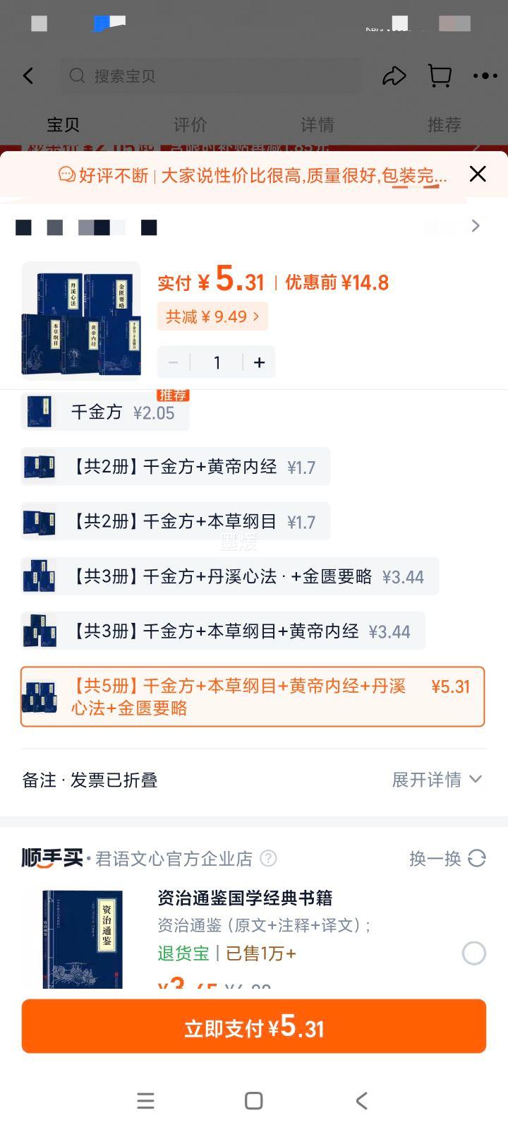 ��˼�� ǧ��ǧ������ ע������ �İ׶��� ��ҽ�в�ҩ�� �������� ��ũ���� Ѩλ���� ��٢� �Ƶ��ھ� �˺����Ż�֤��