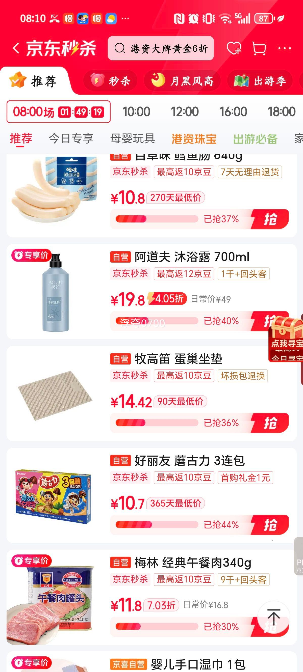 ������ �Ĺ���վ�ˬֹ����ԡ¶ 700ml ����4Ч��һ�־������Ż�֤��