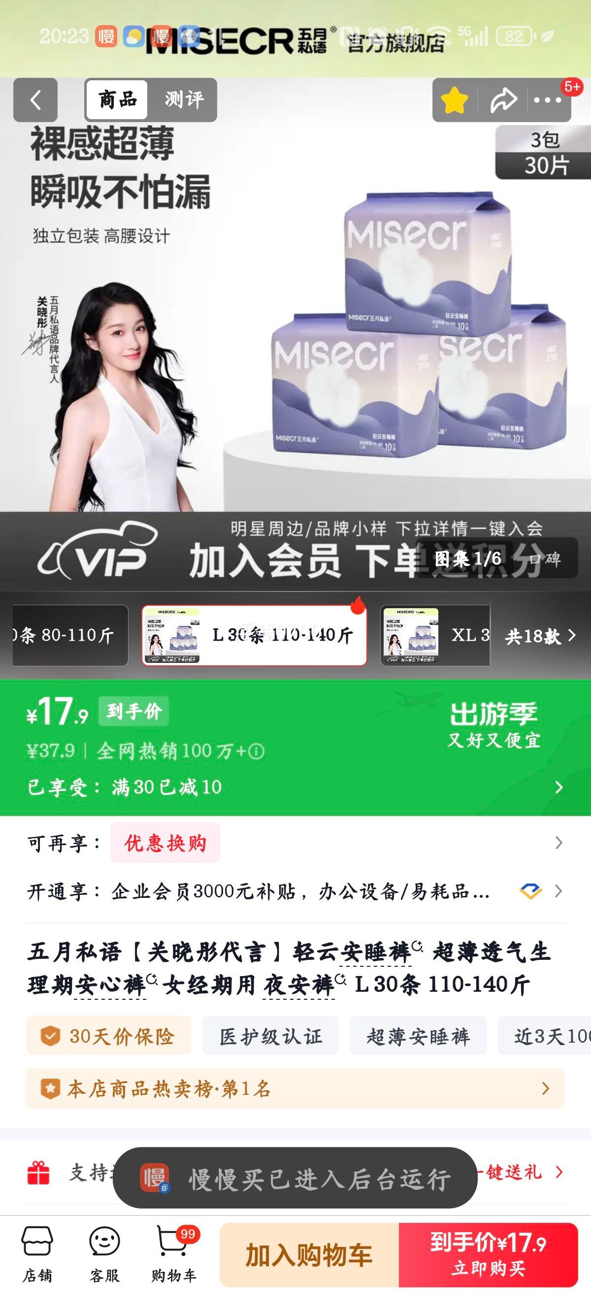 ����ͮ���� ���ư�˯�� Ů������ ҹ���� L 30�� 110-140���Ż�֤��